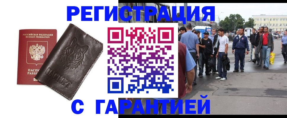 временная регистрация поиск в Назарово