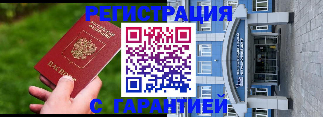 регистрация для школы в Назарово