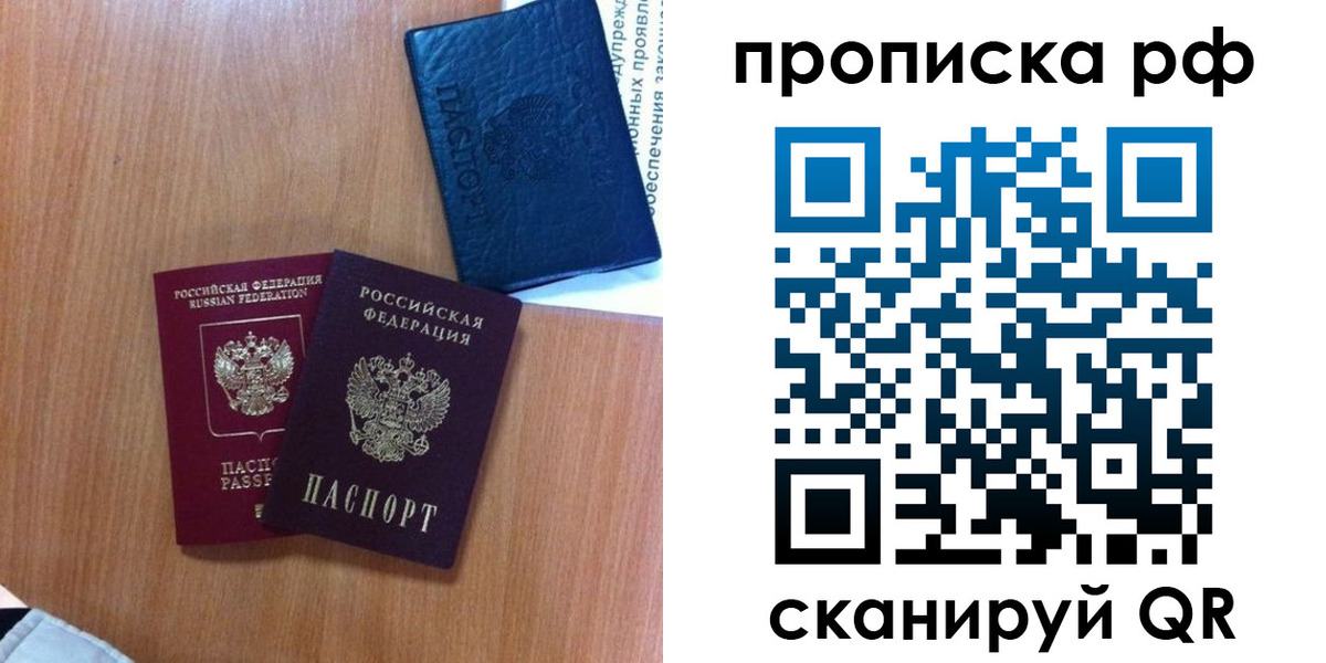 временная регистрация собственник в Назарово