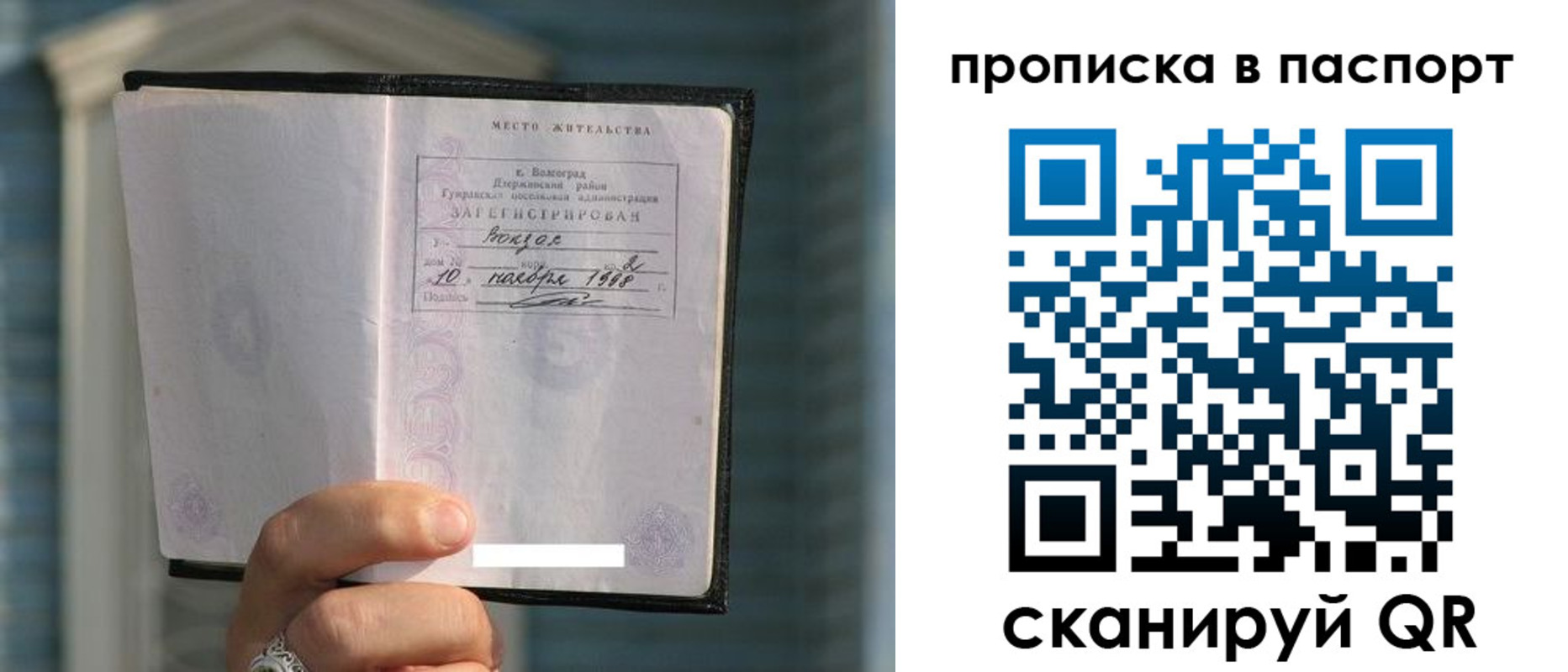 пропишу в квартире в Назарово