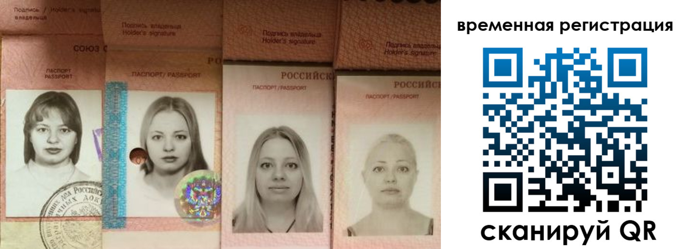 временная регистрация надежно в Назарово