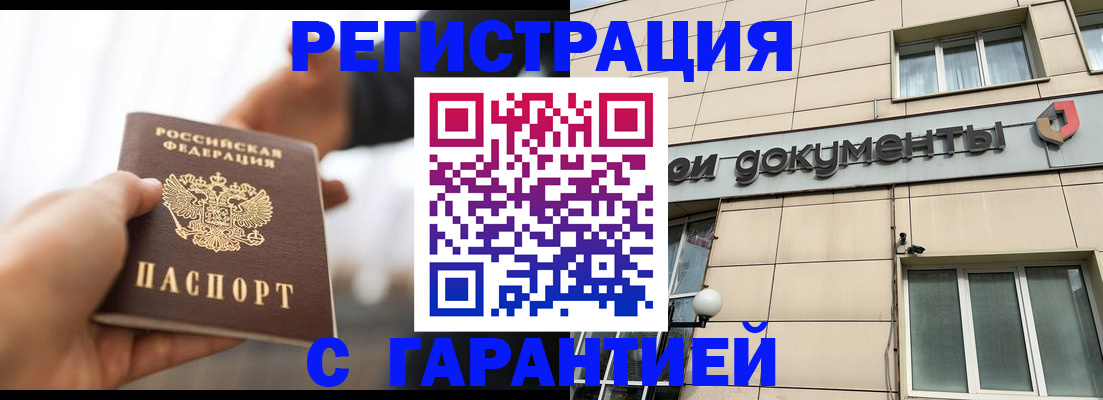 пропишу в квартире в Назарово