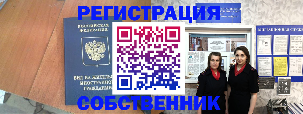 прописка 2025 в Назарово